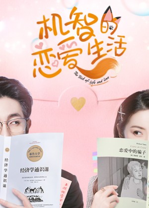 Bí Quyết Tình Yêu - The Trick of Life and Love (2021)