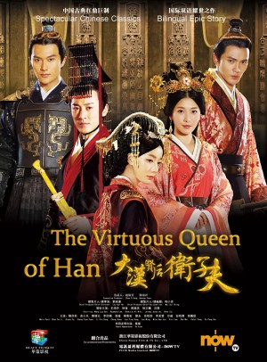 Đại Hán Hiền Hậu Vệ Tử Phu - The Virtuous Queen Of Han (2014)