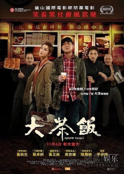 Gangster Thời Đại - Gangster Payday (2014)