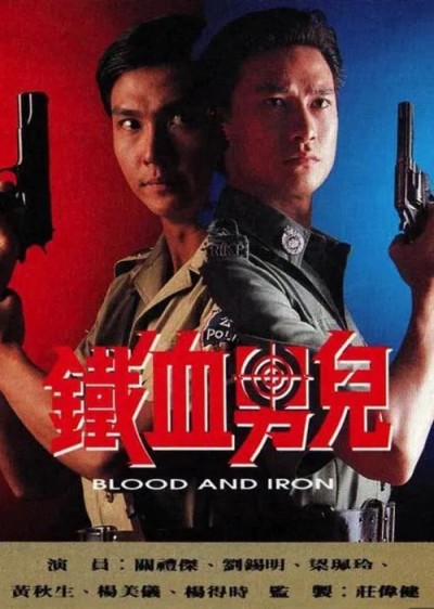 Thiết Huyết Nam Nhi - Blood And Iron (1991)